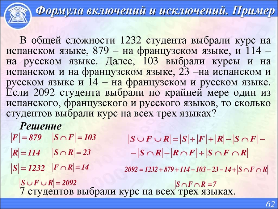 пример анализа лекции